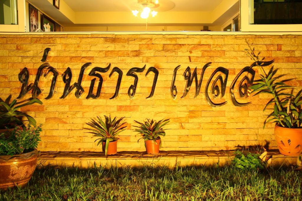 Nan Thara Place Esterno foto